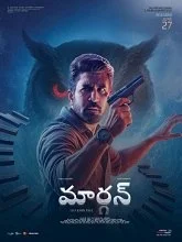 Maargan (2025) HDRip Malayalam
