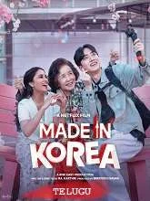 Made in Korea (2026) HDRip Telugu