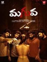 Maguva (2020) HDRip Telugu