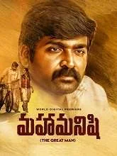 Maha Manishi (2022) HDRip Telugu
