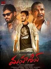 Mahashiv (2020) HDRip Telugu