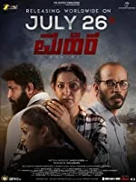 Mahira (2019) HDRip Kannada