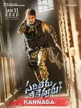 Major Ajay Krishna (2020) HDRip Kannada