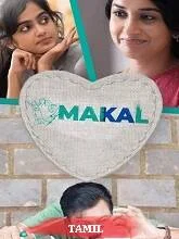 Makal (2022) HDRip Malayalam
