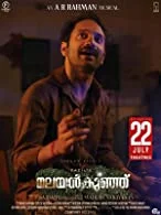 Malayankunju (2022) HDRip Malayalam