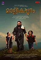 Malikappuram (2023) HDRip Kannada