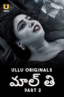 Malti Part 2 (2024) HDRip Telugu