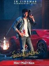 Mana Shankara Vara Prasad Garu (2026) HDRip Tamil