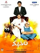 Manam (2014) BRRip Telugu