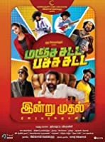 Manja Satta Pachcha Satta (2021) HDRip Tamil