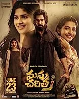 Manu Charitra (2023) HDRip Telugu