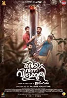 Mariyam Vannu Vilakkoothi (2020) HDRip Malayalam