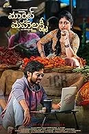Market Mahalakshmi (2024) HDRip Telugu