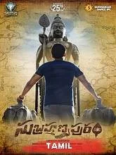 Marma Bhoomi (2021) HDRip Tamil