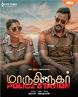 Maruthi Nagar Police Station (2023) HDRip Tamil