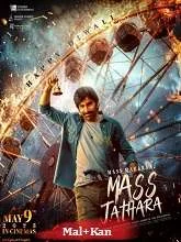 Mass Jathara (2025) HDRip Telugu