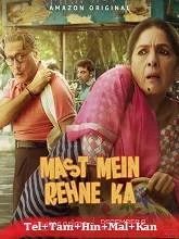 Mast Mein Rehne Ka (2023) HDRip Telugu