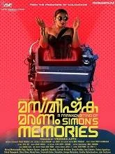 Masthishka Maranam (2026) HDRip Malayalam