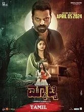 Matinee (2025) HDRip Tamil