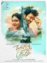 Meghalu Cheppina Prema Katha (2025) HDRip Telugu