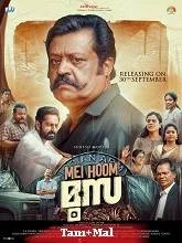 Mei Hoom Moosa (2025) HDRip Tamil
