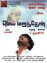 Mei Maranthen (2021) HDRip Tamil