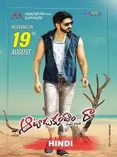 Mera Intekam (Aatadukundam Raa) (2019) HDRip Hindi Dubbed