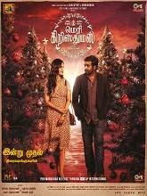 Merry Christmas (2024) HDRip Hindi