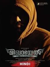 Mikhael (2021) HDRip Tamil