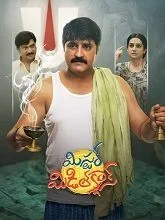 Mister Middle Class (2026) DVDScr Telugu