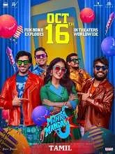 Mithra Mandali (2025) HDRip Tamil