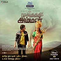 Mookuthi Amman (2020) HDRip Malayalam