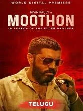 Moothon (2019) HDRip Malayalam
