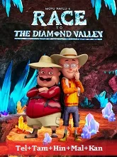 Motu Patlu & The Race to the Diamond Valley (2024) HDRip Telugu