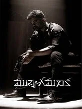 Mukhya Gamanika (2024) DVDScr Telugu