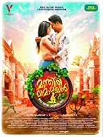 Munthiri Monchan (2019) HDRip Malayalam