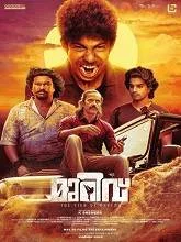 Murivu (2024) HDRip Malayalam