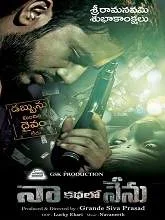 Naa kathalo Nenu (2018) HDRip Telugu