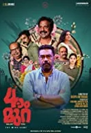 Naalam Mura (2022) HDRip Malayalam