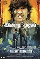 Naane Varuven (2022) DVDScr Hindi Dubbed