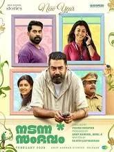 Nadanna Sambhavam (2024) HDRip Malayalam