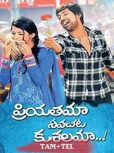 Nalam Nalamariya Aaval (2023) HDRip Tamil