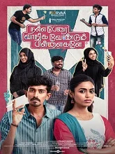 Nalla Perai Vaanga Vendum Pillaigale (2024) DVDScr Tamil