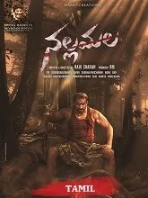 Nallamalai Ragasiyam (2025) HDRip Tamil