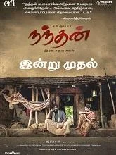 Nandhan (2024) HDRip Tamil