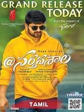 Navarasa Nayagan (2021) HDRip Tamil