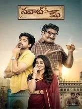 Nawab Cafe (2026) HDRip Telugu