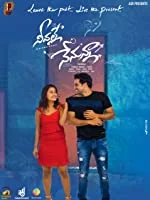 Neevalle Nenunna (2020) HDRip Telugu