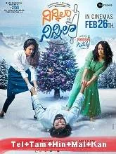 Ninnila Ninnila (2021) HDRip Telugu