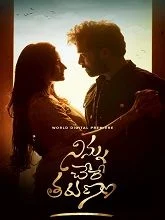 Ninnu Chere Tarunam (2023) HDRip Hindi
